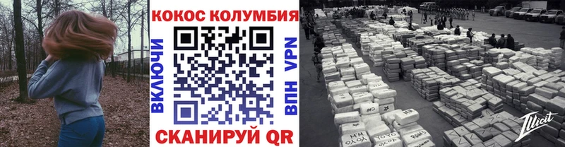 даркнет состав Инсар Cocaine 97%