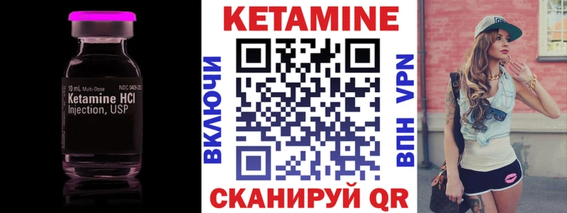 Кетамин ketamine  Инсар 