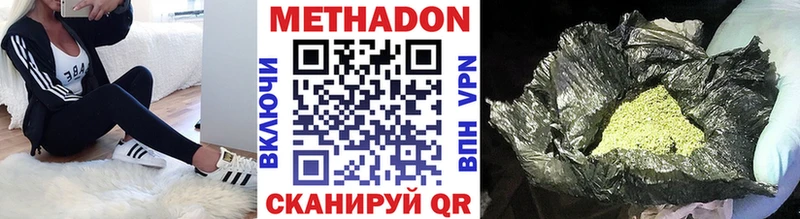Метадон VHQ что такое Инсар